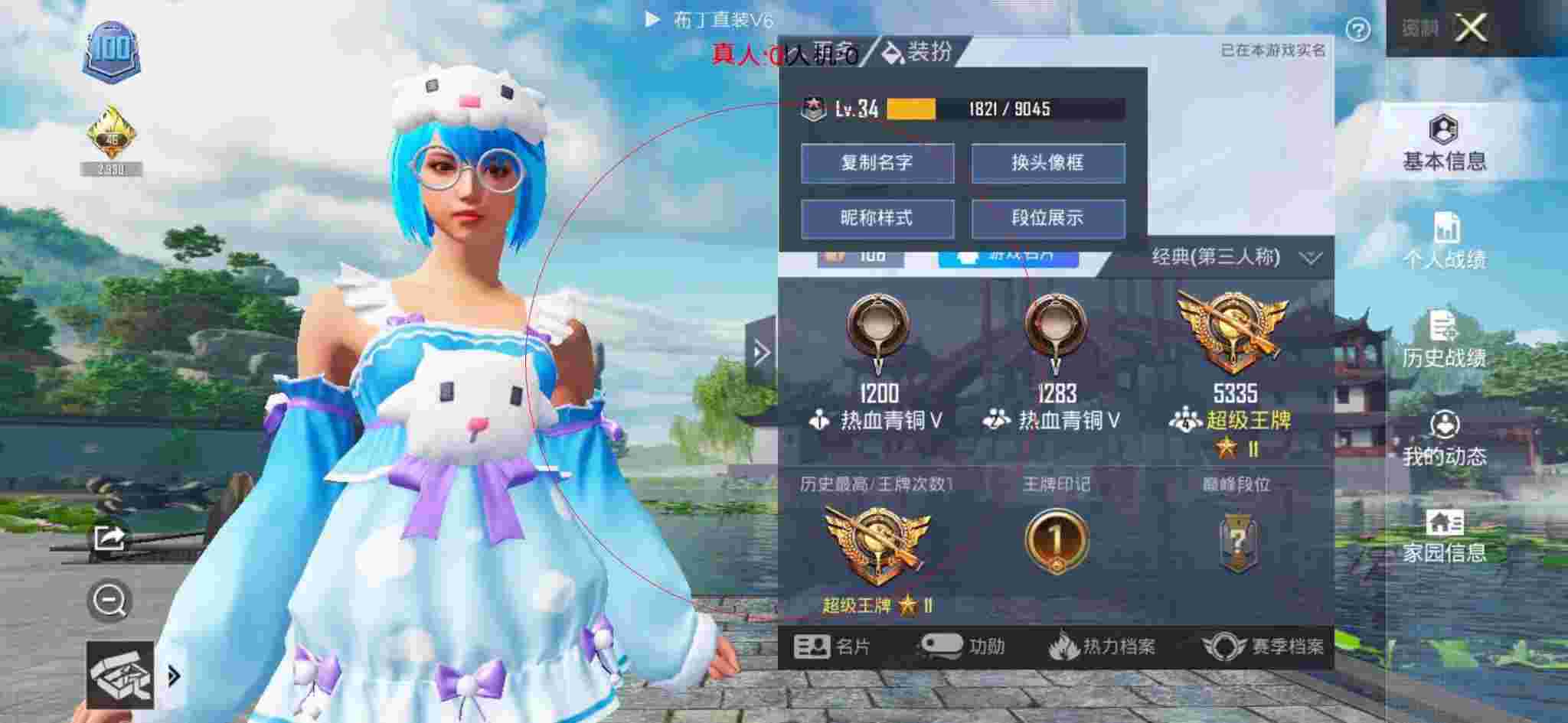 和平精英布丁直装透视 - 脑洞和平精英辅助辅助预览图